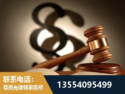 庐山-顶尖律师团队