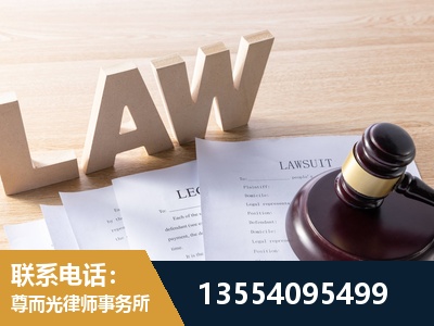 庐山-劳资纠纷法律顾问